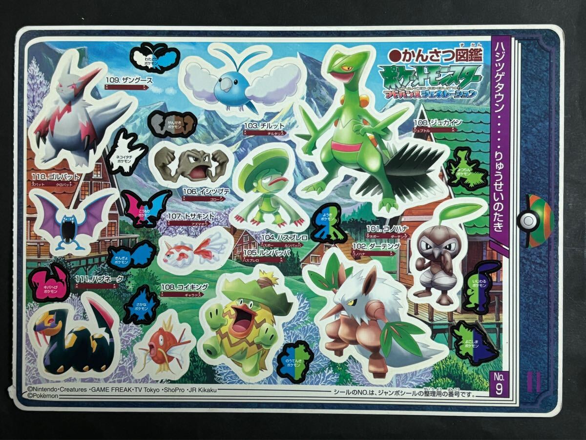 Yahoo!オークション -「ポケモン ジャンボシールダス Yahoo!オークション -「ポケモン ジャンボシールダス
