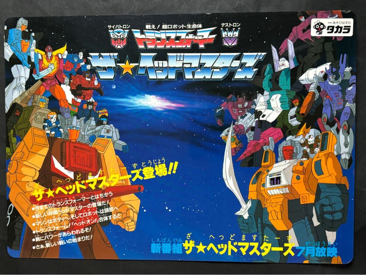 Yahoo!オークション -「トランスフォーマー_ザ☆ヘッド Yahoo!オークション -「トランスフォーマー_ザ☆ヘッド