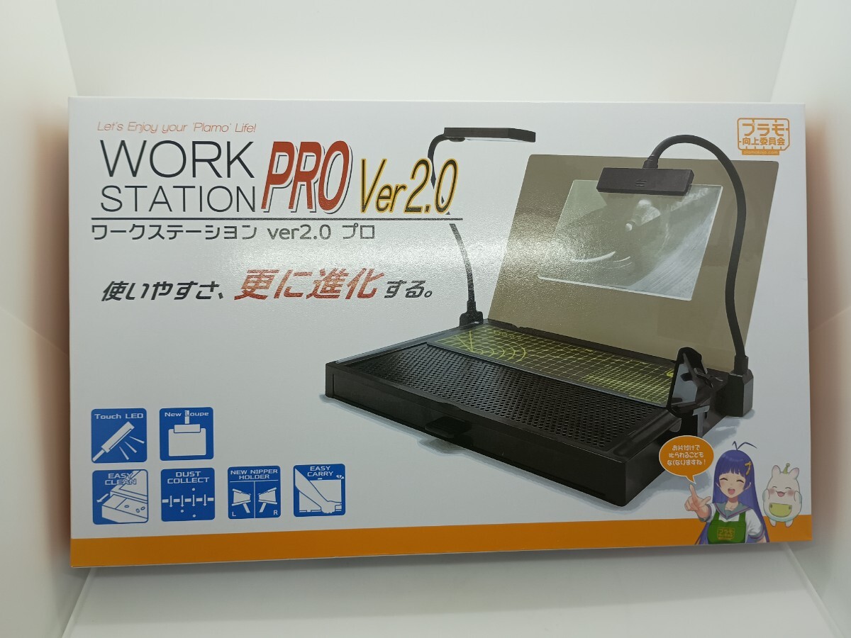 プラモ向上委員会 ワークステーションPro プラモ向上委員会ワークステーションプロ！狭いスペースでも