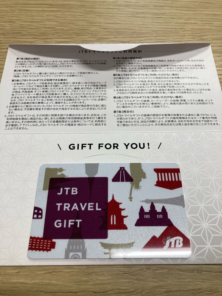 Yahoo!オークション -「jtb トラベルギフト」の落札相場・落札価格