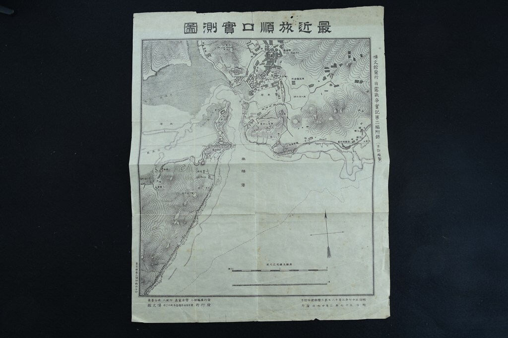 2025年最新】Yahoo!オークション -旅順(本、雑誌)の中古品・新品 2025年最新】Yahoo!オークション -旅順(本、雑誌)の中古品・新品