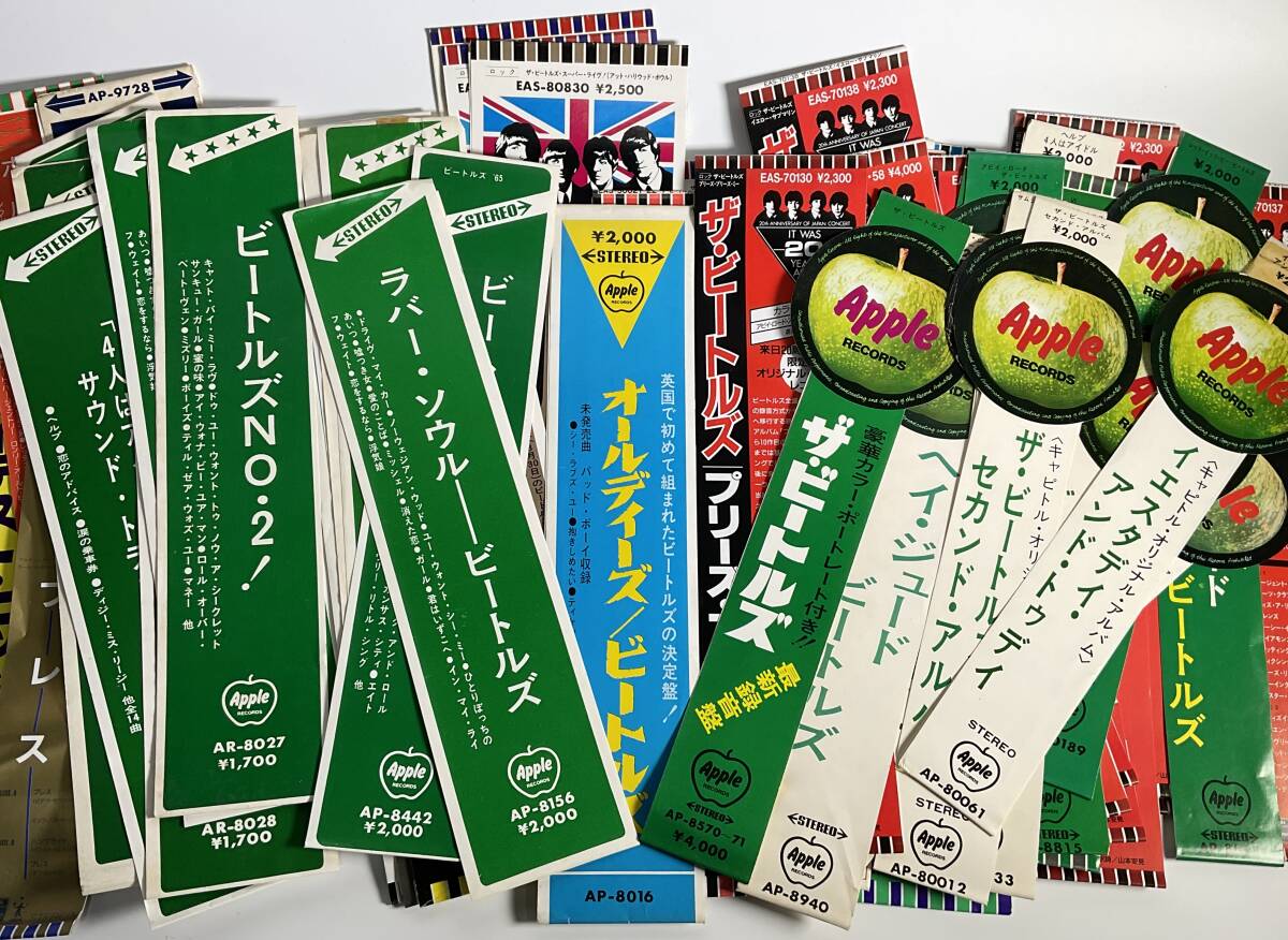 Yahoo!オークション -「ビートルズ レコード 帯」の落札相場