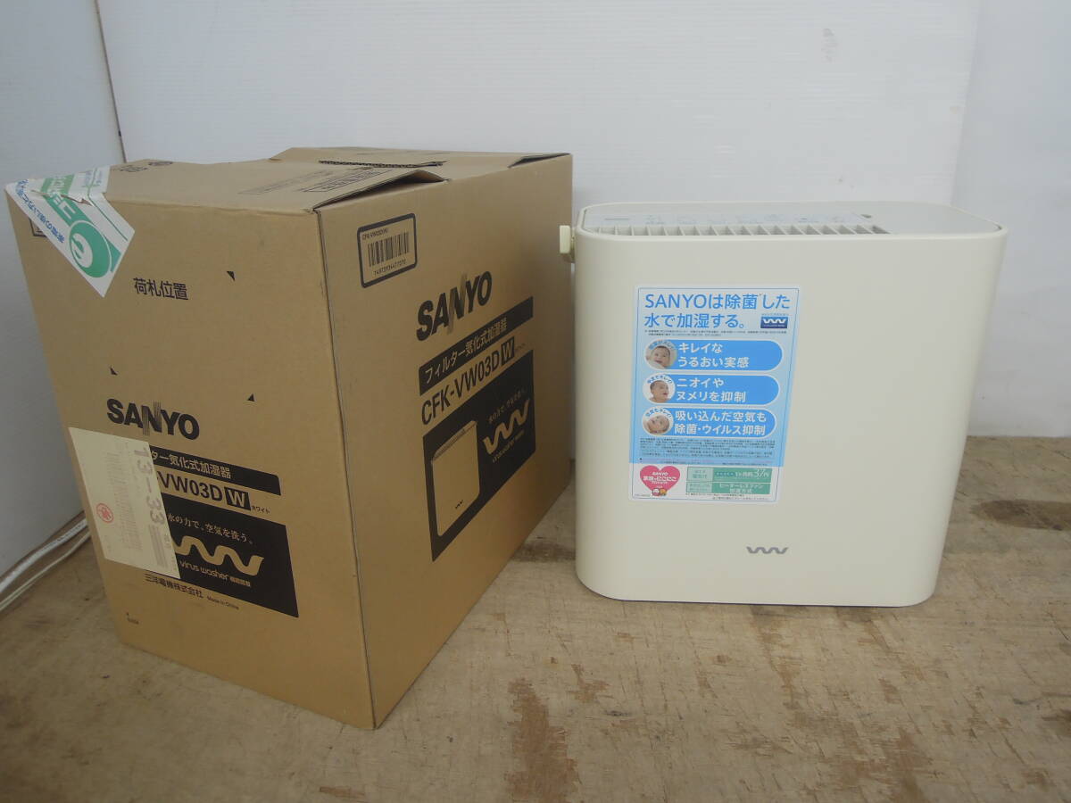 Yahoo!オークション -「sanyo サンヨー」(加湿器、除湿器 Yahoo!オークション -「sanyo サンヨー」(加湿器、除湿器