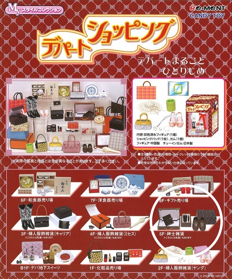 2025年最新】Yahoo!オークション -リーメント デパート