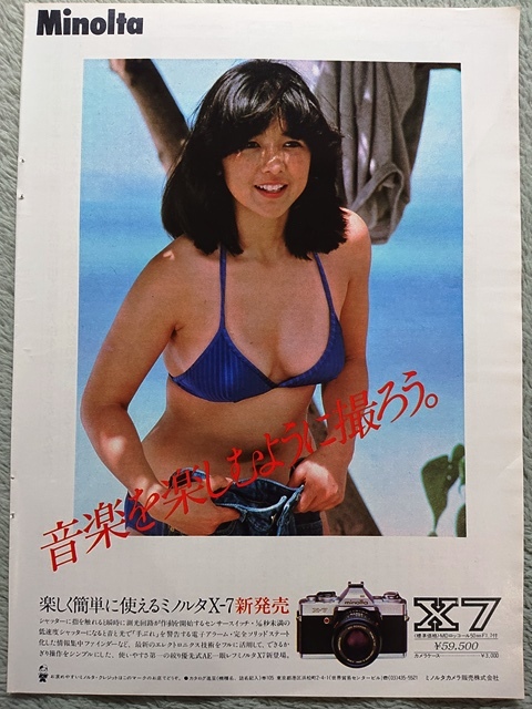 Amazon.co.jp: 宮崎美子 ビキニグラビア/ミノルタカメラX-7 木製