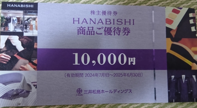 Yahoo!オークション -「 優待 三井松島」の落札相場・落札価格 Yahoo!オークション -「 優待 三井松島」の落札相場・落札価格
