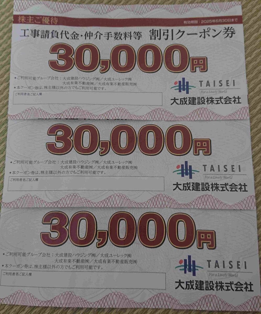 Yahoo!オークション -「大成建設株主優待」の落札相場・落札価格 Yahoo!オークション -「大成建設株主優待」の落札相場・落札価格