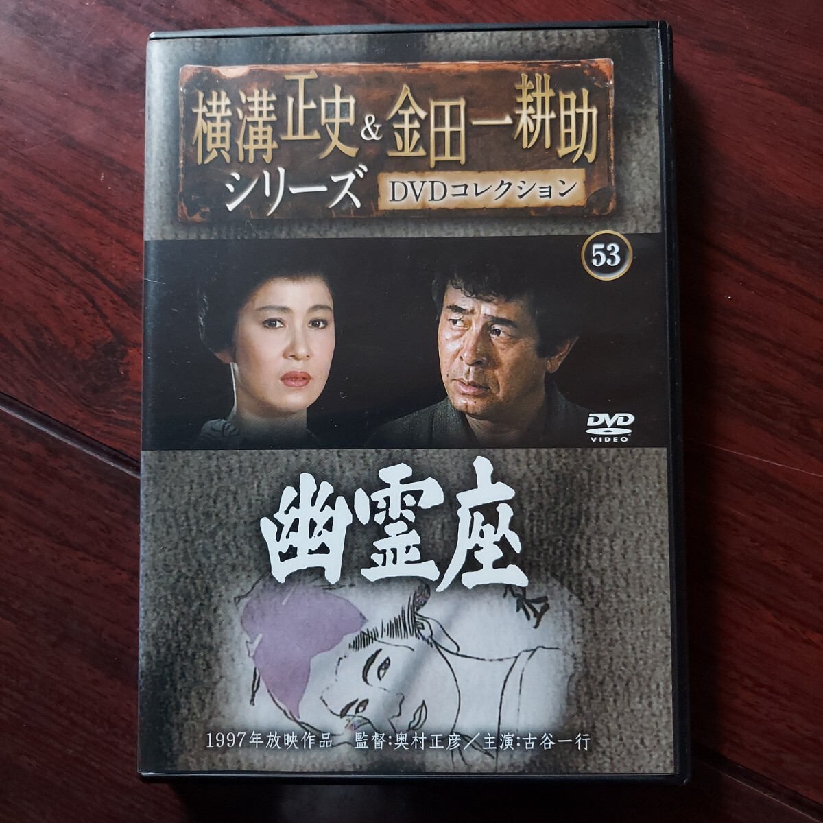 Yahoo!オークション -「金田一耕助 dvdコレクション」の落札相場 Yahoo!オークション -「金田一耕助 dvdコレクション」の落札相場