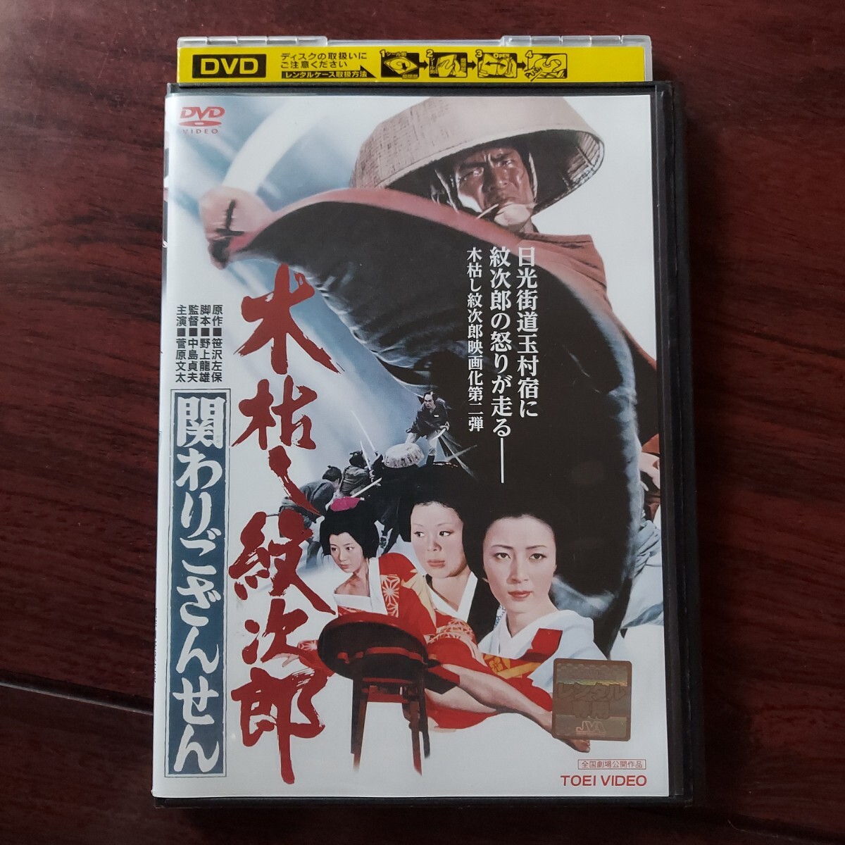 2025年最新】Yahoo!オークション -木枯し紋次郎dvdの中古品 2025年最新】Yahoo!オークション -木枯し紋次郎dvdの中古品