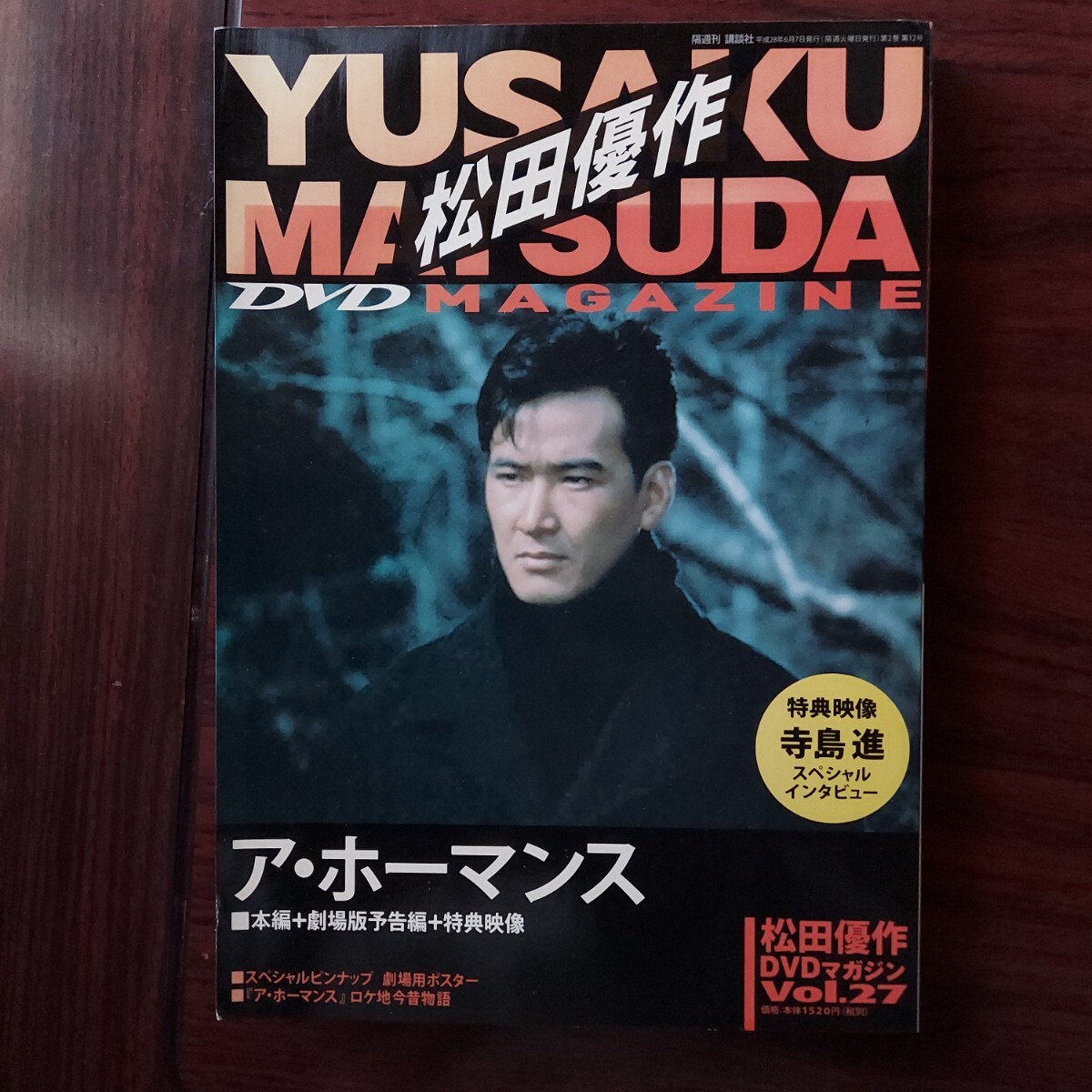 松田優作 DVDマガジン 全41巻セット - メルカリ