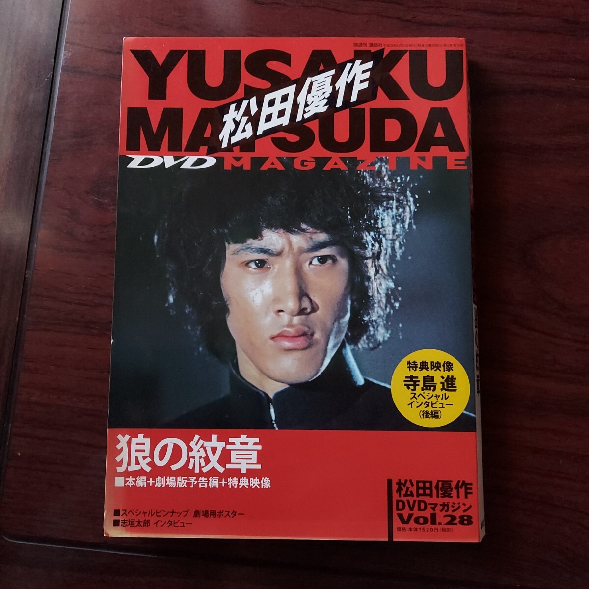 Amazon.co.jp: ub24670松田優作 安芸晶子狼の紋章水城蘭子