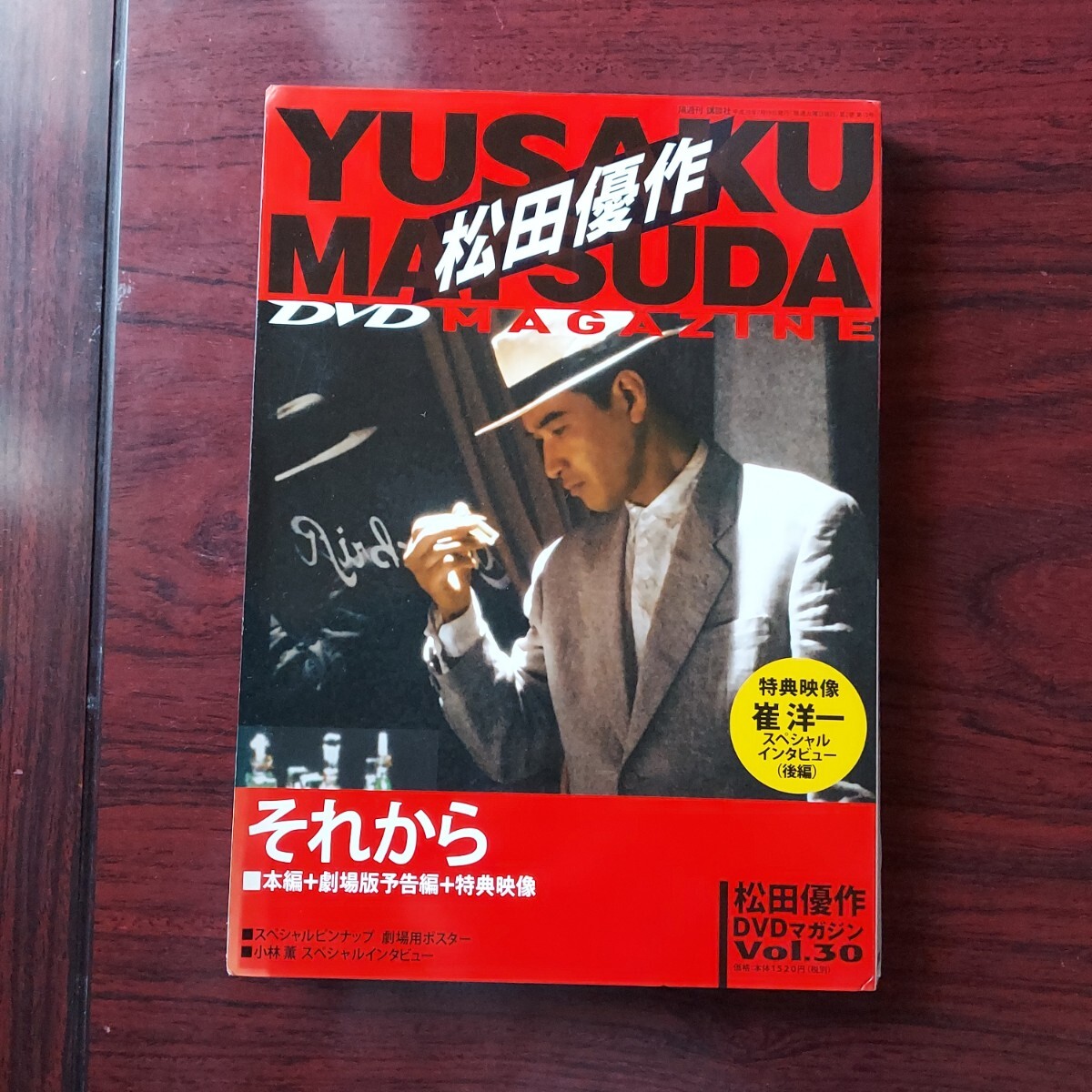 2025年最新】Yahoo!オークション -松田優作dvdマガジンの中古品 2025年最新】Yahoo!オークション -松田優作dvdマガジンの中古品