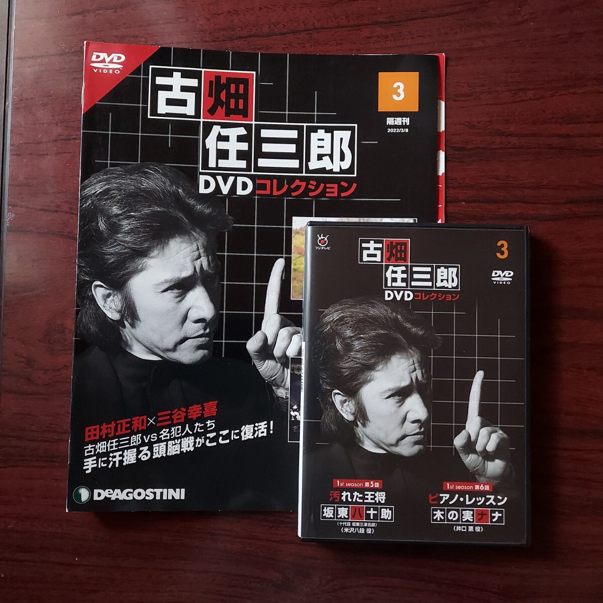 Yahoo!オークション -「古畑任三郎 dvdコレクション」(テレビ Yahoo!オークション -「古畑任三郎 dvdコレクション」(テレビ