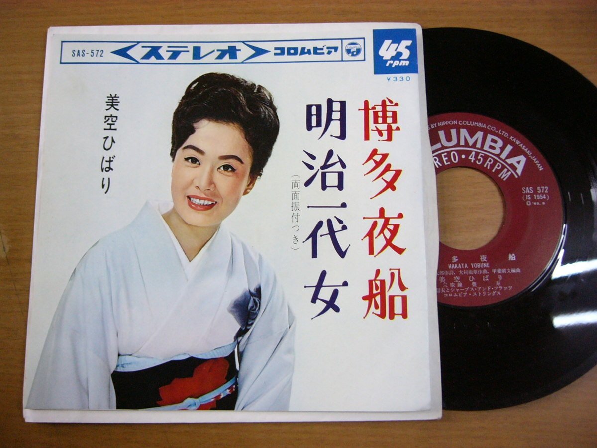 新品未使用】水谷八重子 初代 鹿鳴館 明治一代女 LP レコード CD