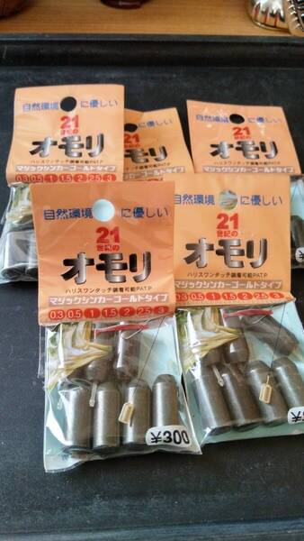 ③ (2、5-9-20-35SS) 鉄製2、5号ナスオモリ(遠投用ピン付きタイプ) 色グリーン 個数35個