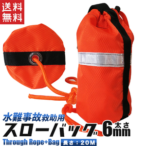 slow сумка 20m Rescue сумка нести для orange трос имеется Rescue трос спасательный инвентарь бедствие для / вода . для тоже спасательный инструмент бесплатная доставка