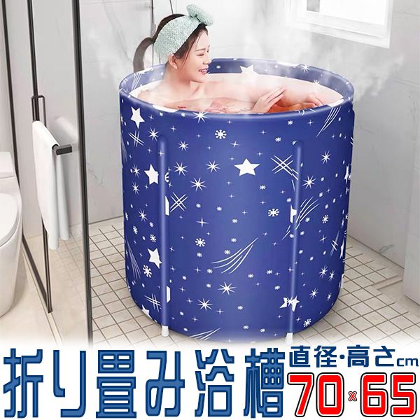 2025年最新】Yahoo!オークション -浴槽 折り畳みの中古品・新品