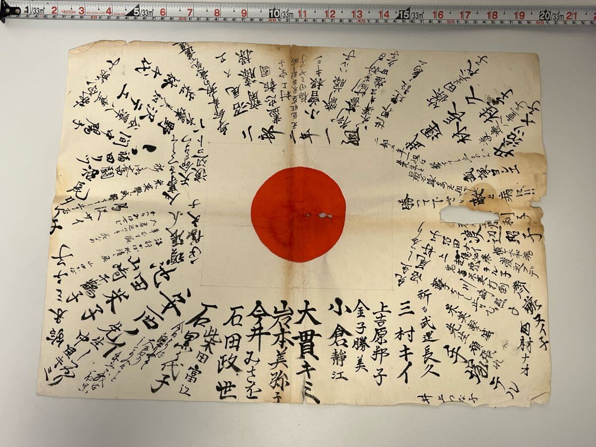 Yahoo!オークション -「日の丸寄せ書き」の落札相場・落札価格 Yahoo!オークション -「日の丸寄せ書き」の落札相場・落札価格