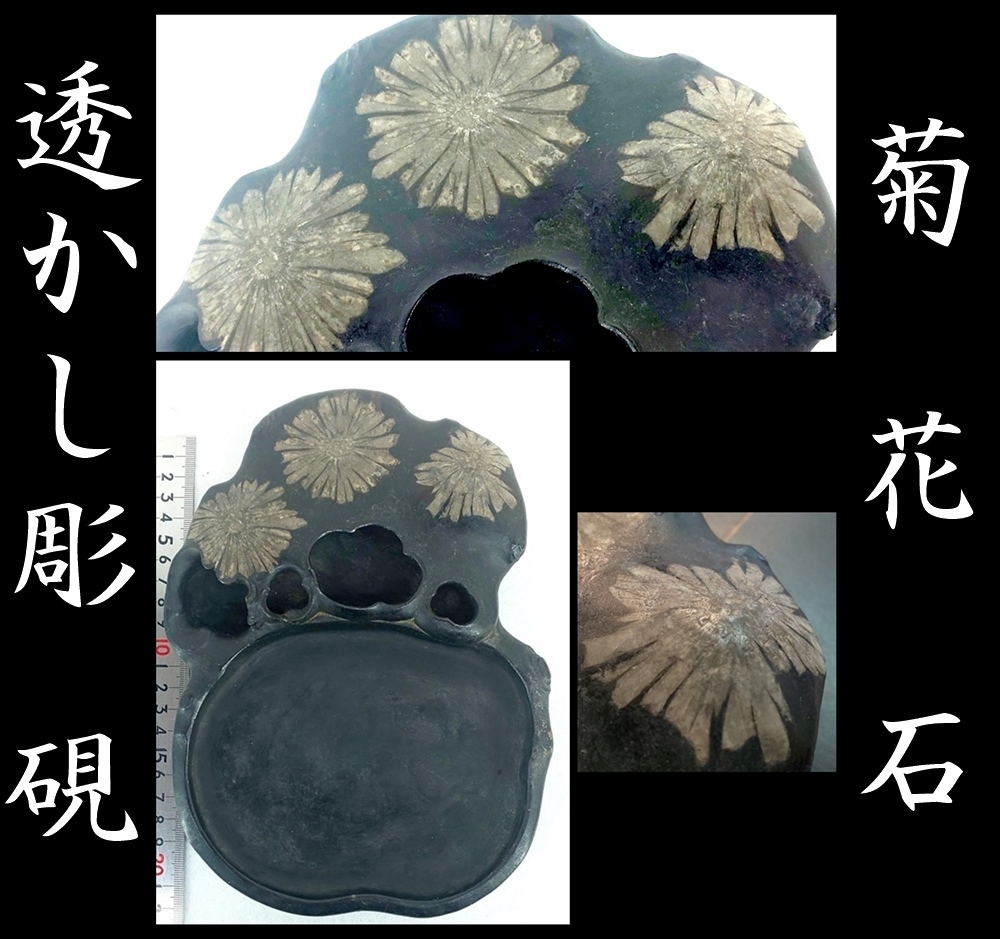 2025年最新】Yahoo!オークション -#菊花石の中古品・新品・未 2025年最新】Yahoo!オークション -#菊花石の中古品・新品・未