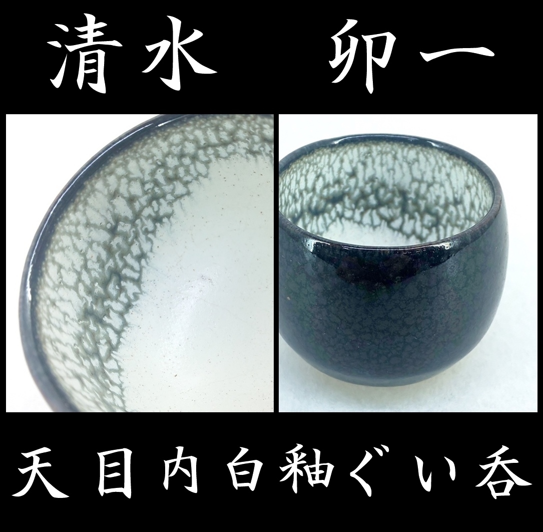 Yahoo!オークション -「油滴天目茶碗」(陶磁一般) (日本の陶磁 Yahoo!オークション -「油滴天目茶碗」(陶磁一般) (日本の陶磁