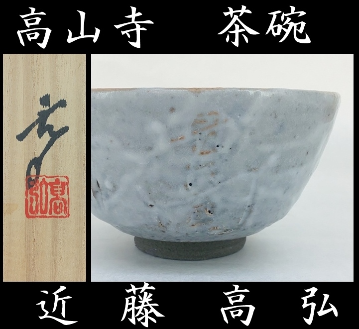 2025年最新】Yahoo!オークション -近藤高弘の中古品・新品・未 2025年最新】Yahoo!オークション -近藤高弘の中古品・新品・未
