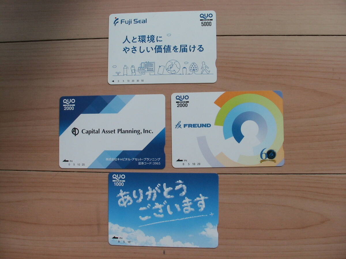 使用済み】QUOカード5000円×2枚