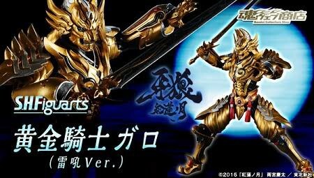 Yahoo!オークション -「s.h.figuarts 黄金騎士 牙狼」の落札相場 Yahoo!オークション -「s.h.figuarts 黄金騎士 牙狼」の落札相場