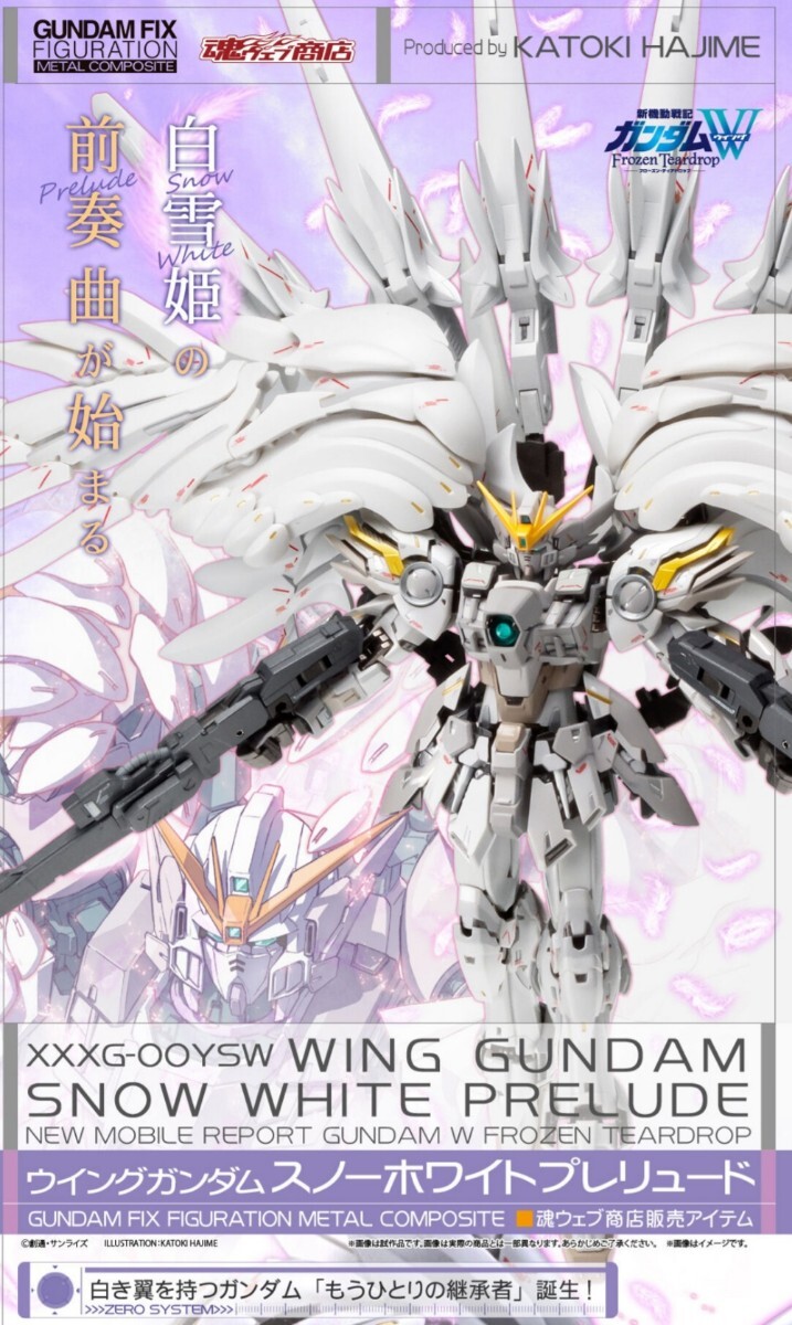 Yahoo!オークション -「スノーホワイト」(ガンダム) (コミック Yahoo!オークション -「スノーホワイト」(ガンダム) (コミック