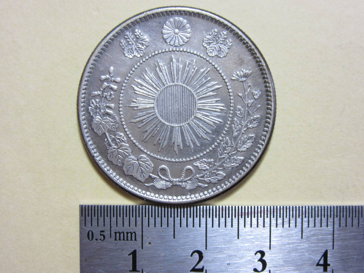 旭日20銭銀貨 明治44年 特年 ①