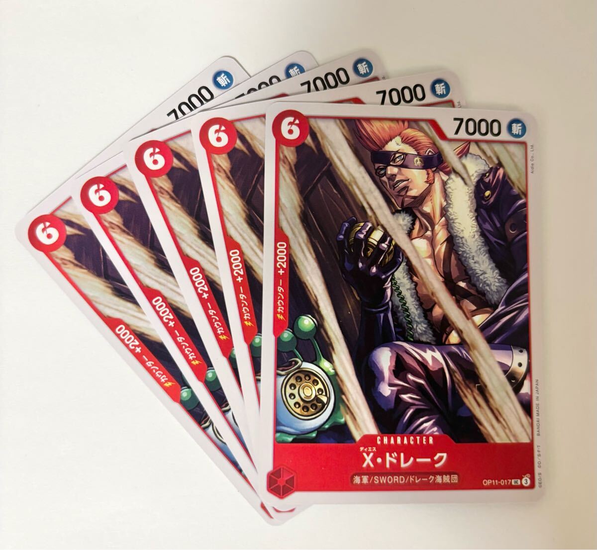 ONE PIECE - ワンピースカード マッチングバトル キッド ドレーク ジョズ 3枚セット Amazon.co.jp: ワンピースカードゲーム OP01-058 磁気弦 (R レア