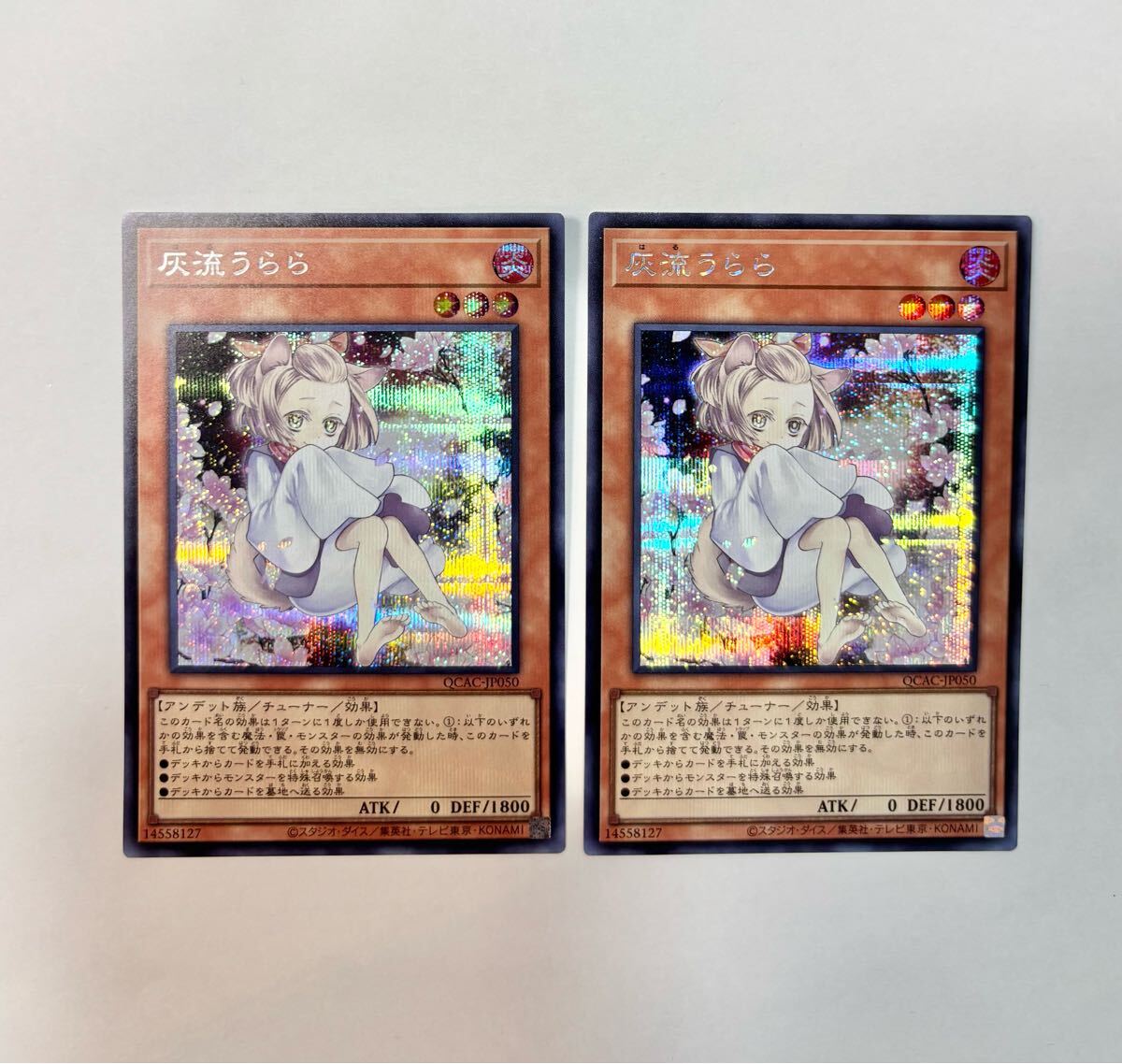 Yahoo!オークション -「遊戯王 灰流うらら シークレット」の落札 Yahoo!オークション -「遊戯王 灰流うらら シークレット」の落札