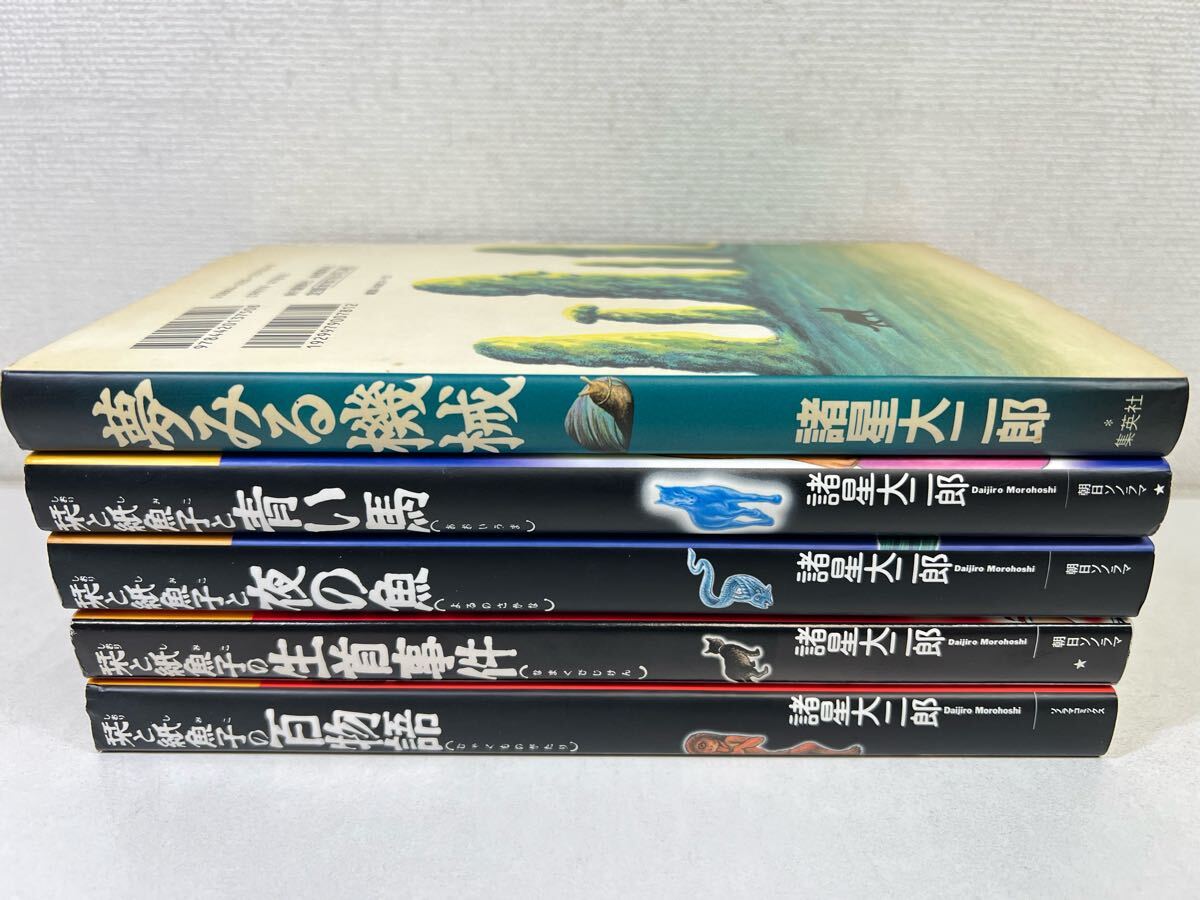 Yahoo!オークション -「栞と紙魚子 諸星大二郎」(全巻セット Yahoo!オークション -「栞と紙魚子 諸星大二郎」(全巻セット