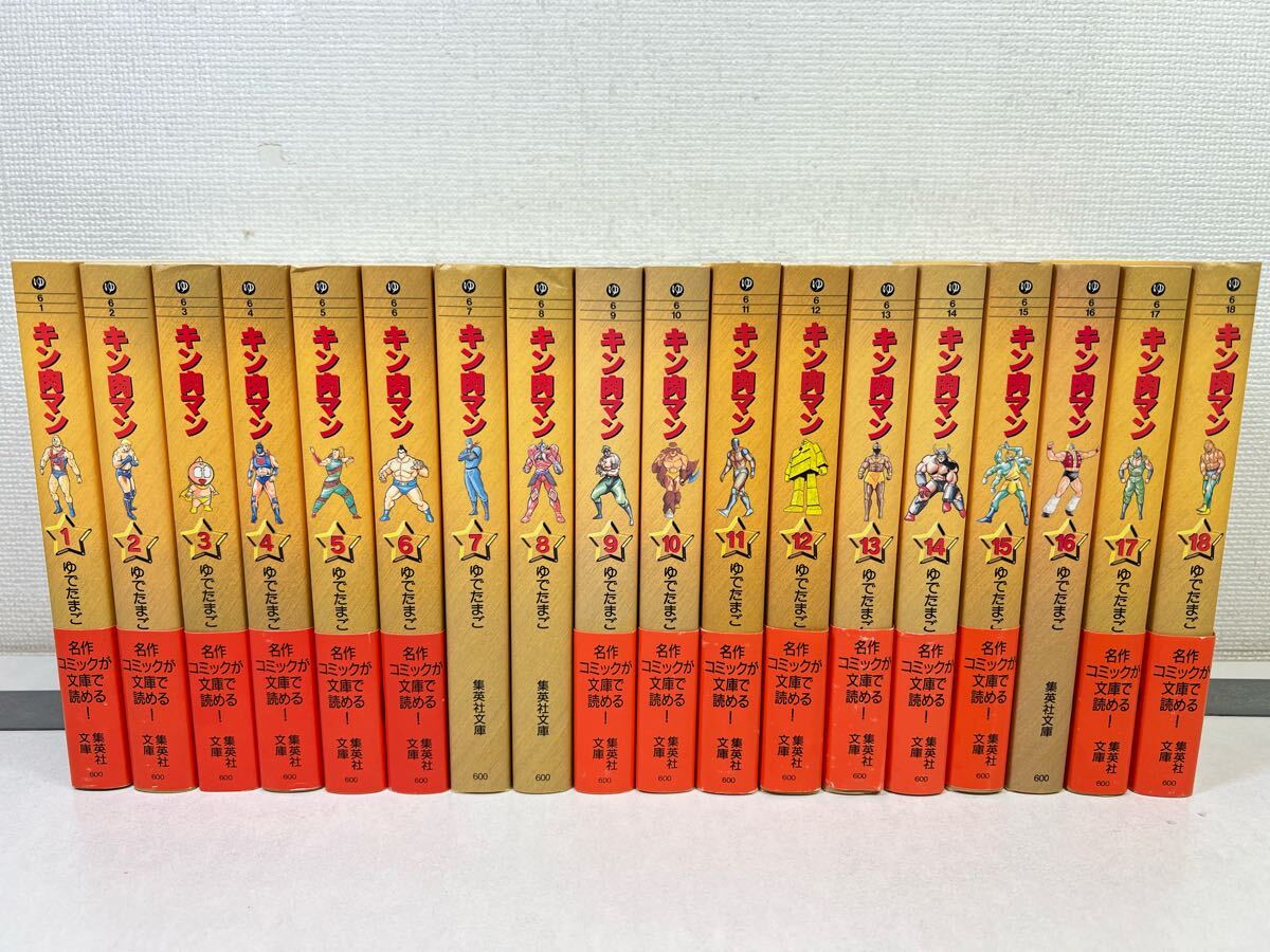 キン肉マン 全巻セット 1〜84巻 ※1巻初版 ※その他68冊初版 ※5157 キン肉マン 全巻セット 1〜84巻 ※1巻初版 ※その他68冊初版 ※5157