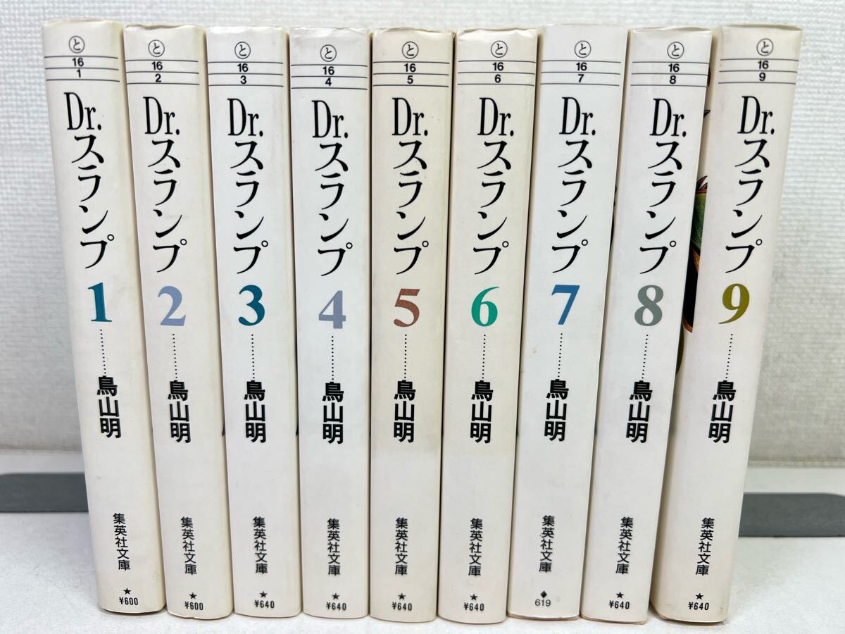 2025年最新】Dr.スランプ全巻セットを探すならここ - Yahoo 2025年最新】Dr.スランプ全巻セットを探すならここ - Yahoo