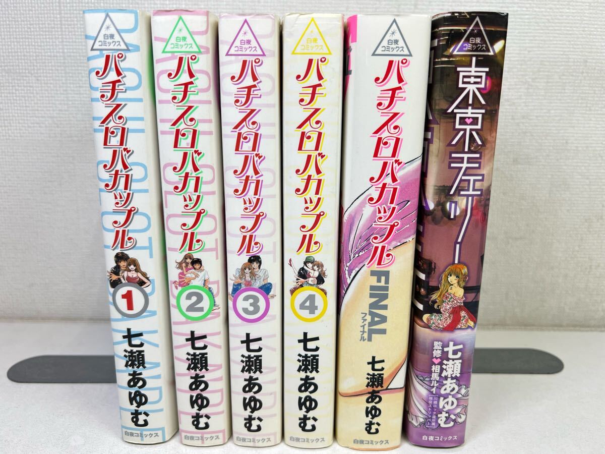 2025年最新】Yahoo!オークション -パチスロバカップルの中古品 2025年最新】Yahoo!オークション -パチスロバカップルの中古品