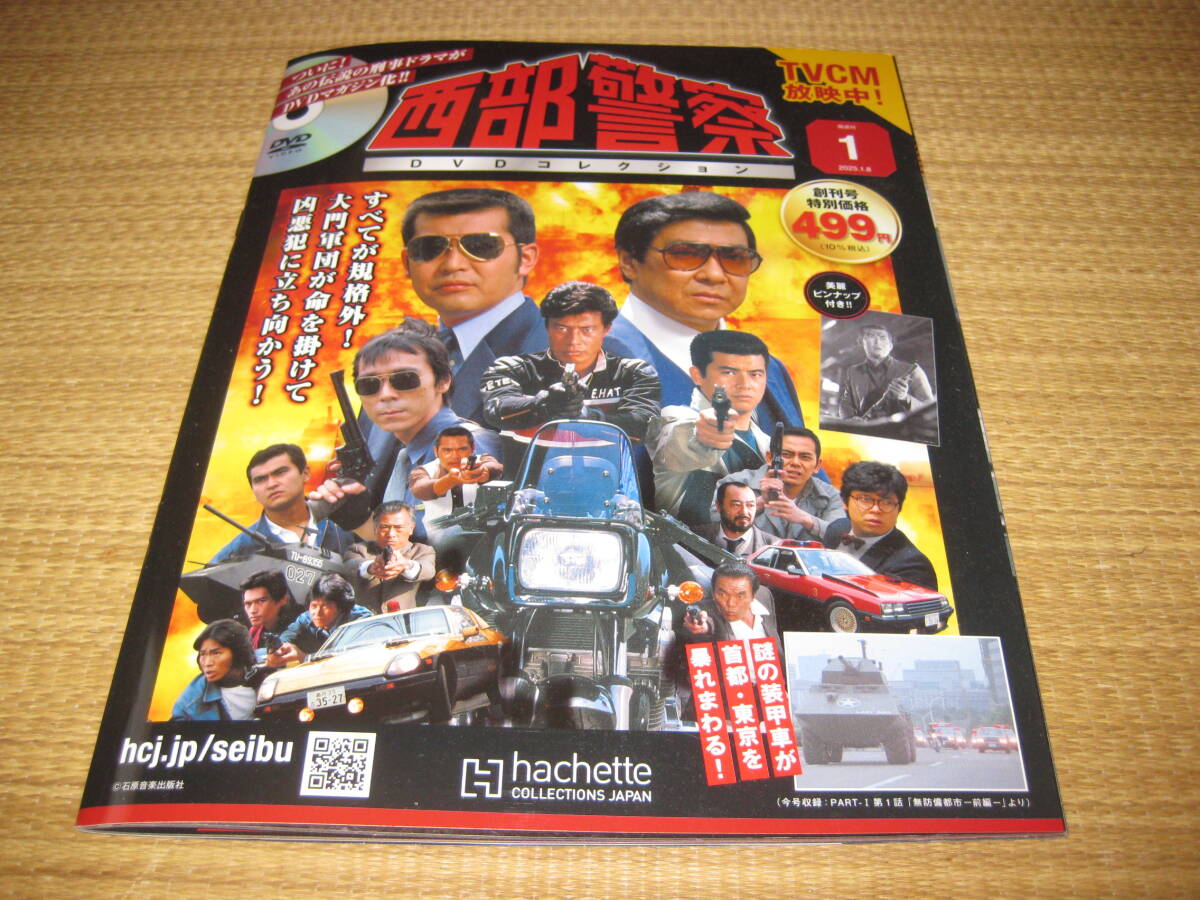 2025年最新】Yahoo!オークション -西部警察 dvdの中古品・新品 2025年最新】Yahoo!オークション -西部警察 dvdの中古品・新品