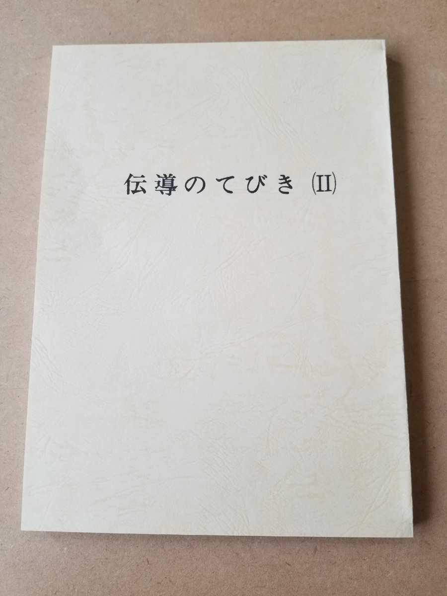 2025年最新】Yahoo!オークション -岡田茂吉様(宗教)の中古品 2025年最新】Yahoo!オークション -岡田茂吉様(宗教)の中古品