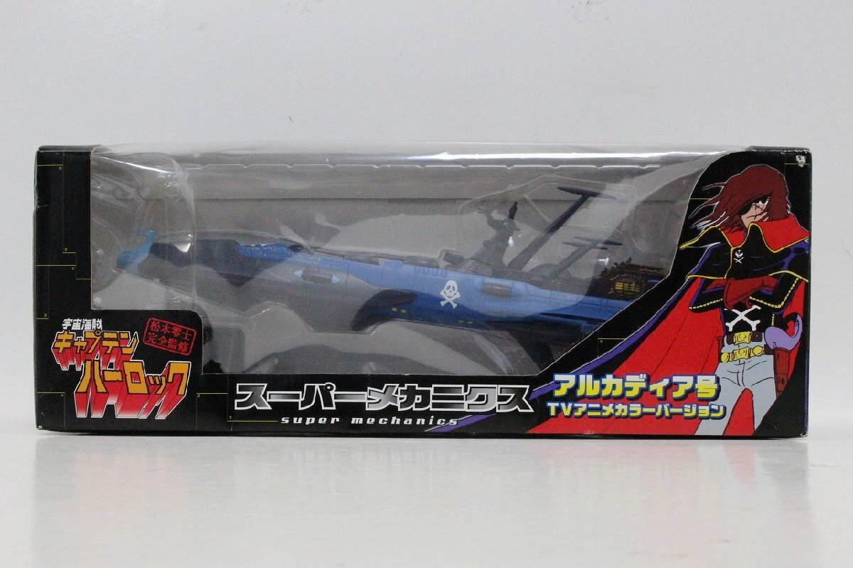 Amazon | 宇宙海賊キャプテンハーロック スーパーメカニクス
