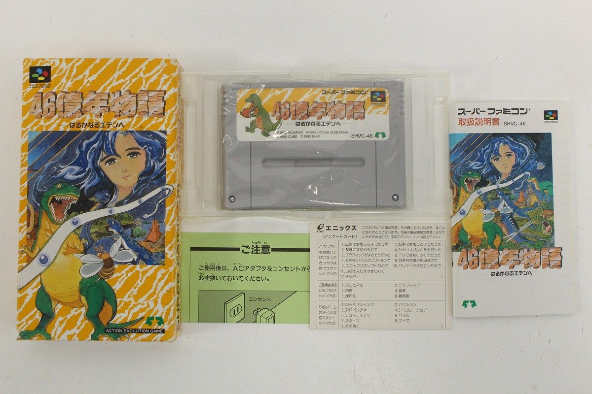 Yahoo!オークション -「46億年物語」(スーパーファミコン Yahoo!オークション -「46億年物語」(スーパーファミコン