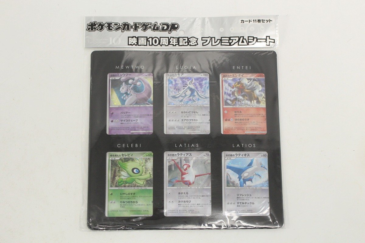 Yahoo!オークション -「ポケモンカードゲーム 10周年」の落札 Yahoo!オークション -「ポケモンカードゲーム 10周年」の落札