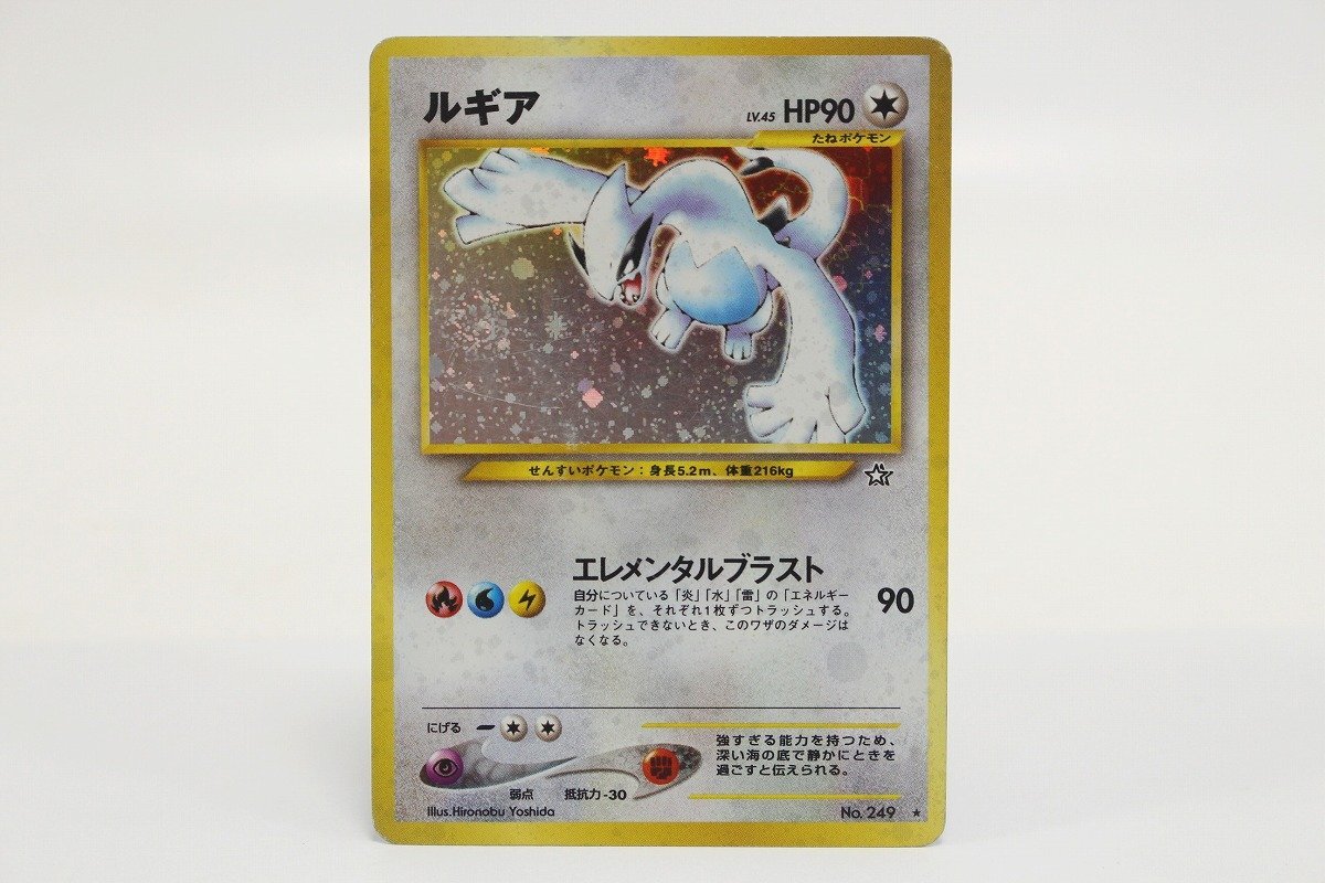 Yahoo!オークション -「ポケモンカード 旧裏面 ルギア」の落札 Yahoo!オークション -「ポケモンカード 旧裏面 ルギア」の落札