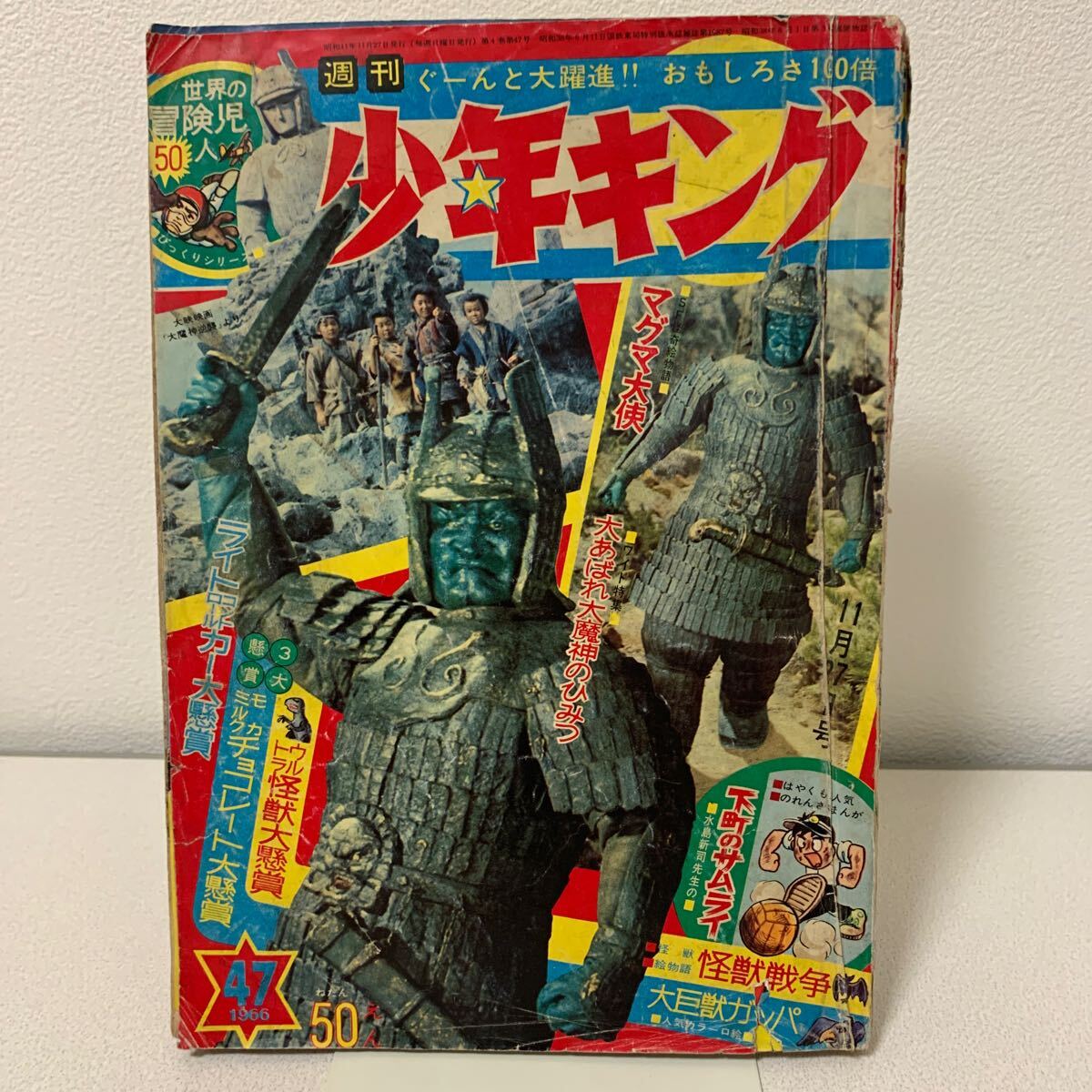 Yahoo!オークション -「巨獣 ガッパ」(雑誌) の落札相場・落札価格 Yahoo!オークション -「巨獣 ガッパ」(雑誌) の落札相場・落札価格