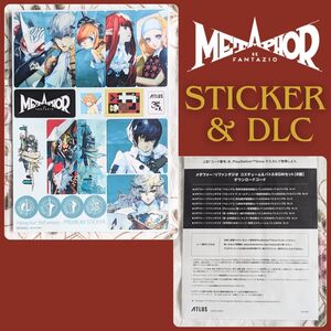 新品 メタファー リファンタジオ ステッカー DLC 未使用 コスチューム&バトルBGMセット PS4 PS5 シール