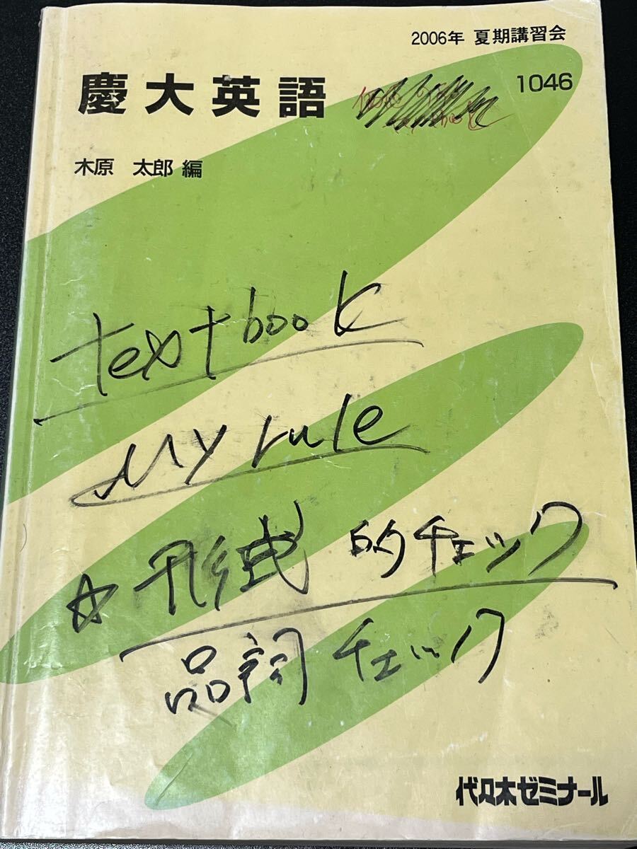 Yahoo!オークション -「木原太郎」(学習参考書) (学習、教育)の Yahoo!オークション -「木原太郎」(学習参考書) (学習、教育)の