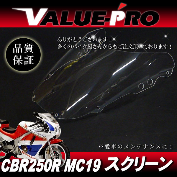 2025年最新】Yahoo!オークション -cbr250r mc19(パーツ)の中古品