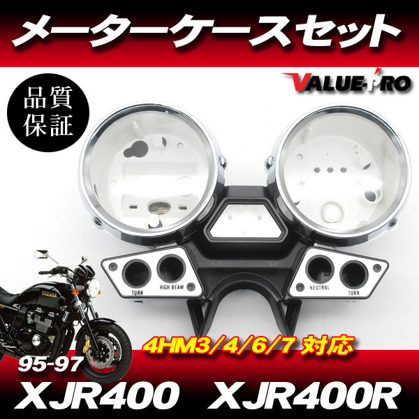 2025年最新】Yahoo!オークション -xjr400 4hm 純正(パーツ)の 2025年最新】Yahoo!オークション -xjr400 4hm 純正(パーツ)の