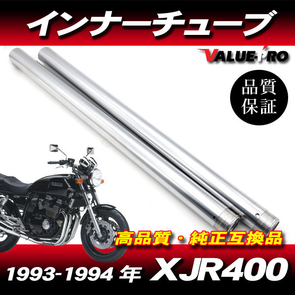 2025年最新】Yahoo!オークション -xjr400フロントフォーク 2025年最新】Yahoo!オークション -xjr400フロントフォーク