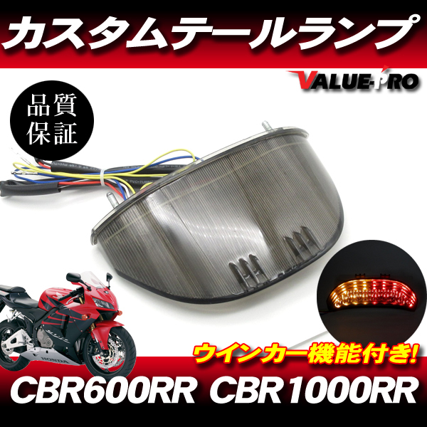 2025年最新】Yahoo!オークション - テールランプ(社外品 ホンダ