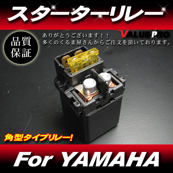 2025年最新】Yahoo!オークション -xjr400 スターターリレー