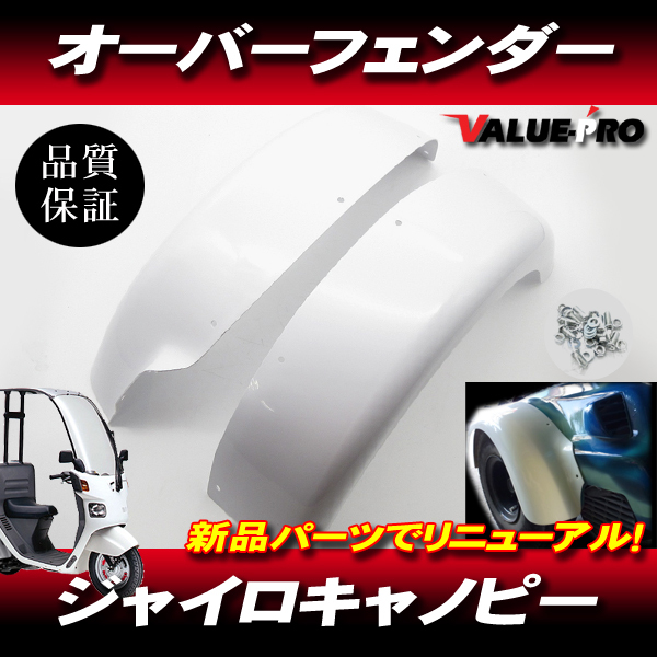2025年最新】Yahoo!オークション -ジャイロキャノピー(自動車 2025年最新】Yahoo!オークション -ジャイロキャノピー(自動車